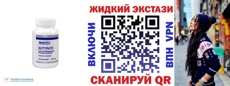 Бутират 99%  Купить где  Олонец 
