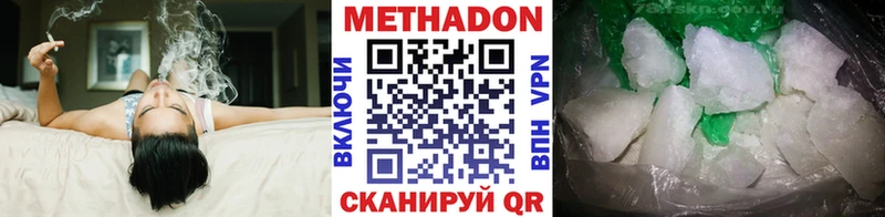 Метадон белоснежный  Купить  Олонец 